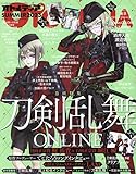 オトメディアSUMMER2023 2023年 07 月号 [雑誌]: アニメディア 別冊