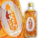 【 贈る酒 】お父さん！ありがとう 角瓶 700ml │ 彫刻ボトルシルバー仕上 父の日専用BOXにミニカードを添えてお届け