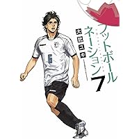 Amazon.co.jp: フットボールネーション (1) (ビッグコミックス) : 大武