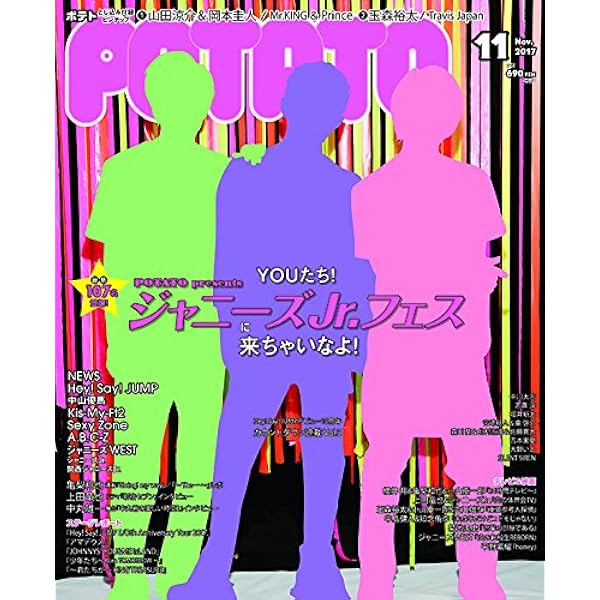 月刊 日本 2014年 03月号 [雑誌] Amazon.co.jp: Myojo (ミョウジョウ) 2014年 03月号 [雑誌] : 本