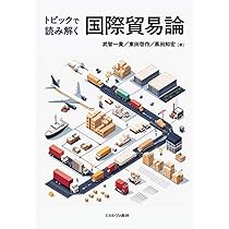 改訂版 世界貿易のネットワーク 世界貿易のネットワ－ク / 国際連盟経済情報局【著】/佐藤 純
