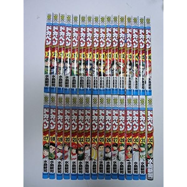 Amazon.co.jp: ドカベン ドリームトーナメント編 コミックセット (少年