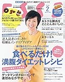 ESSE 2013 年 02月号 [雑誌] ＥＳＳＥ (デジタル雑誌)