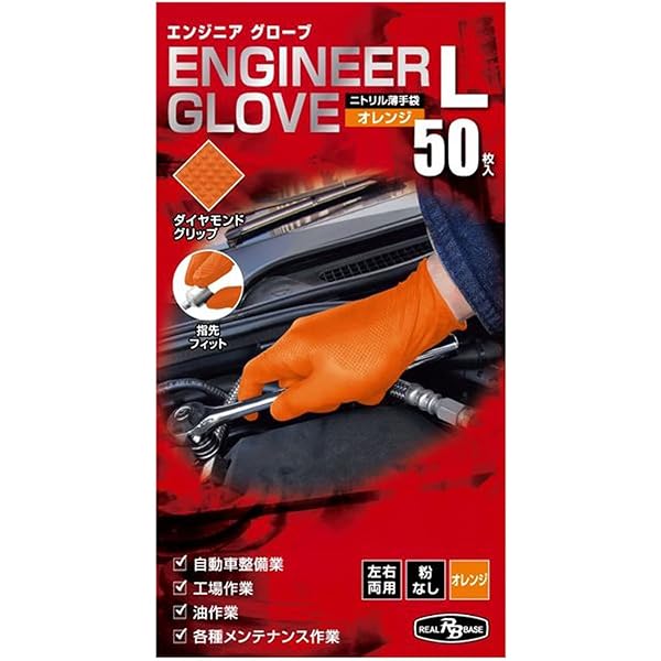 Amazon.co.jp: ミタニ エンジニアグローブ50枚入 オレンジ L 184996 