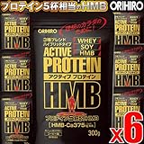 【300gx6袋】オリヒロ アクティブプロテインHMB 300gx6袋(4571157256771-6)