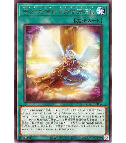 Amazon.co.jp: 遊戯王 YA07-JP001 GO-DDD神零王ゼロゴッド・レイジ