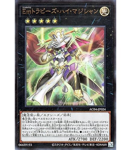 Amazon.co.jp: 遊戯王カード Em影絵師シャドー・メイカー