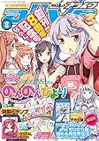 月刊 comic alive (コミックアライブ) 2014年 08月号 [雑誌]