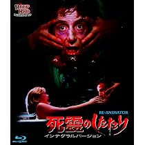 Amazon.co.jp: 死霊のしたたり インテグラルバージョBD [Blu-ray