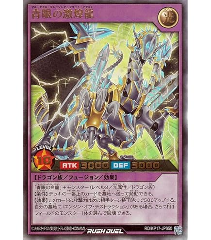 Amazon.co.jp: 遊戯王ラッシュデュエル 青眼の白龍(ウルトラレア) 究極