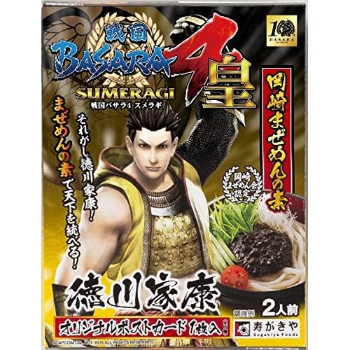 寿がきや 岡崎まぜめんの素