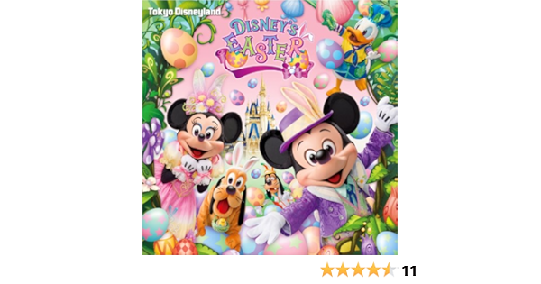 Amazon 東京ディズニーランド R ディズニー イースター V A アニメ ミュージック Amazon 東京ディズニーランド R ディズニー イースター V A アニメ ミュージック