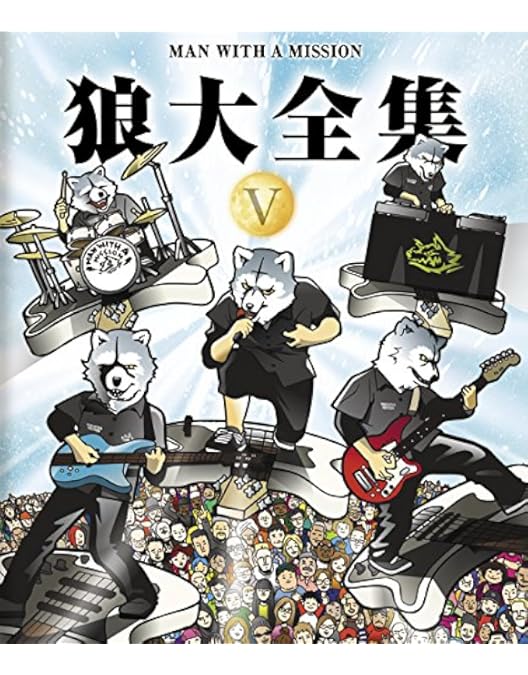 Amazon.co.jp: 狼大全集1 [Blu-ray] : MAN WITH A MISSION, MAN WITH A