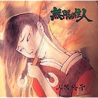 Amazon.co.jp: 桜の森の満開の下(UHQCD): ミュージック