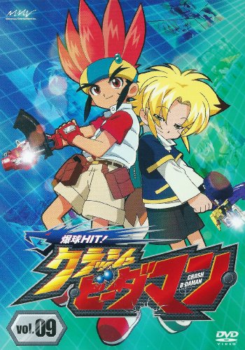 爆球HIT! クラッシュビーダマン Vol.9 | 倉谷友也 | ORICON NEWS