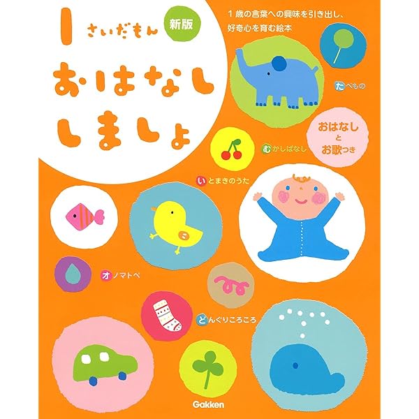 ◆ ぽこた  ① Amazon.co.jp: 1さいだもんポケット とことこみつけた (ふれあい親子の