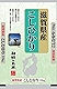 滋賀県のご当地グルメや名産品 