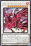 遊戯王カード ブラッド・ローズ・ドラゴン(ウルトラレア) DOOM OF DIMENSIONS（DOOD） | シンクロ・効果モンスター 炎属性 ドラゴン族 ウルトラ レア