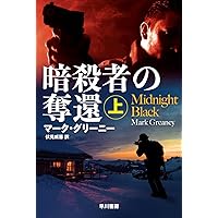 フォース・ウィング3―昏き瞳の竜騎手― 上 | レベッカ・ヤロス, 原島