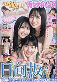ヤングジャンプ 2023年 11/16 号 [雑誌]