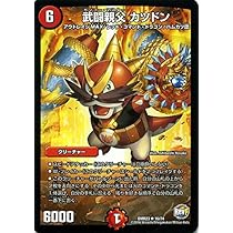 デュエルマスターズ プロモ カツドン「やったるで！」 デュエルマスターズ プロモ 火 カツドン「やったるで！」 P28