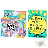 ビバリ ー ジェスチャーゲーム + 自己紹介クイズゲーム 佐藤です。 好きなおにぎりの具は梅です。 オリジナルペーパー付き