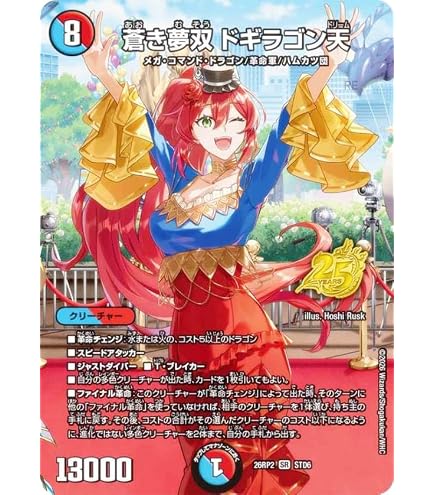 Amazon.co.jp: デュエルマスターズ 禁断竜王 Vol-Val-8(キングマスター