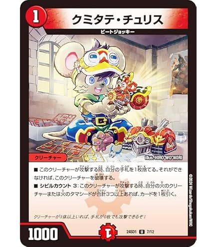 ⒁グレイトs駆、ロウゴク童子、クミタテチュリス、爆鏡チッタ 2025年