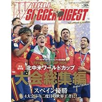 Amazon.co.jp: ワールドカップスターファイル (PART1) (B.B.MOOK) : 本