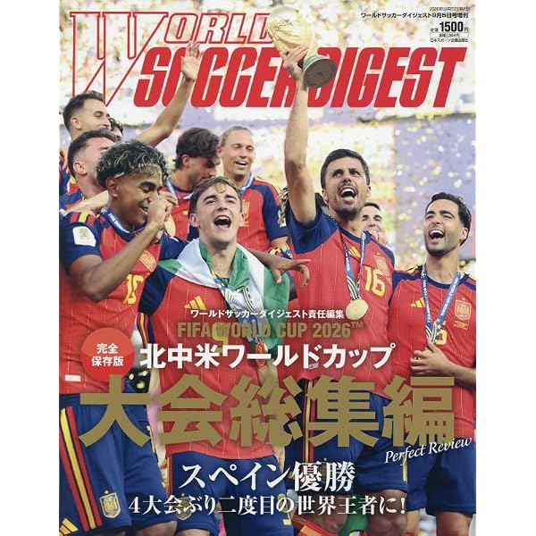 Amazon.co.jp: カタール・ワールドカップ大会総集編 2023年 1/27 号