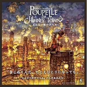 えんとつ町のプペル