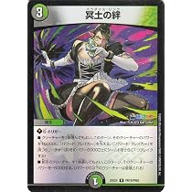 Amazon.co.jp: デュエルマスターズ 冥土の絆(花畑チャイカ)(フォイル