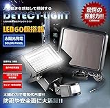 太陽光パネル LED60個搭載 人感センサー搭載 ソーラー ディテクトライト