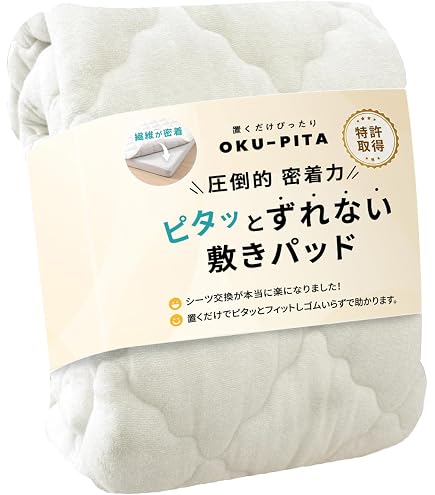 Amazon｜ワークマン メディヒール リセット敷パッドサマーセミダブル