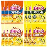 カルビー ポテトチップス 4種アソート 計12袋