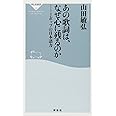 あの歌詞は、なぜ心に残るのか─Jポップの日本語力(祥伝社新書) (祥伝社新書 355)
