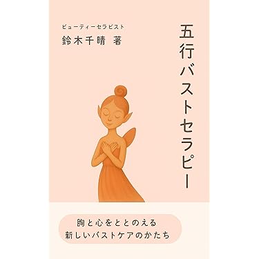 値下げ【本まとめ売り】美容・健康に関する書籍セットダイエットスキンケアマッサージ Amazon.co.jp 最新リリース: 美容・ダイエット の新着ランキング