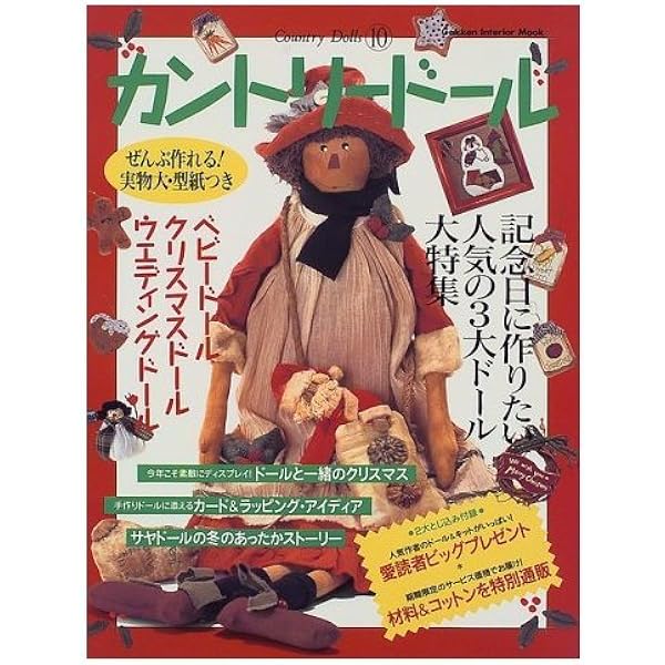 Amazon.co.jp: カントリ-ド-ル (no.20) (Gakken Interior Mook) : 本
