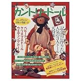 カントリ-ド-ル (no.10) (Gakken Interior Mook)