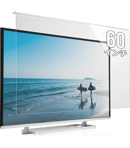 Amazon | 液晶テレビ保護パネル 60インチ テレビカバー アクリル製