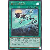 Amazon.co.jp: 遊戯王カード 魔女の聖夜行(ウルトラレア) REVOLUTION