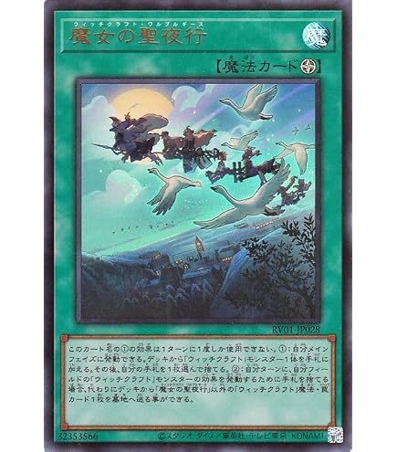 Amazon.co.jp: 遊戯王 RIRA-JP028 ウィッチクラフトゴーレム・アルル