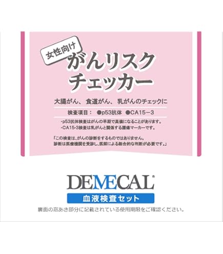 Amazon | 【尿がん検査くん】尿で全身の様々ながんリスクをステージ1