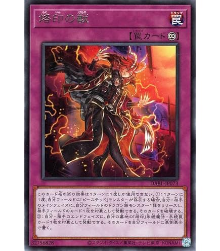 Amazon.co.jp: 遊戯王 DABL-JP011 赫の聖女カルテシア (日本語版