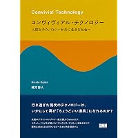 Amazon.co.jp: ウィーナー サイバネティックス――動物と機械における