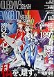 ypo-20) アニメ劇場映画ポスター【エヴァンゲリオン　シト新生】