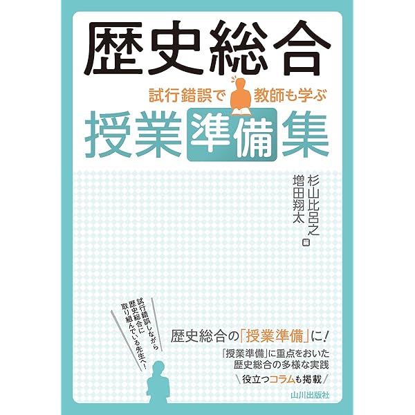 レリバンスの視点からの歴史教育改革論 日・米・英・独の事例研究  /風間書房/二井正浩（単行本） レリバンスの視点からの歴史教育改革論:日・米・英・独の事例