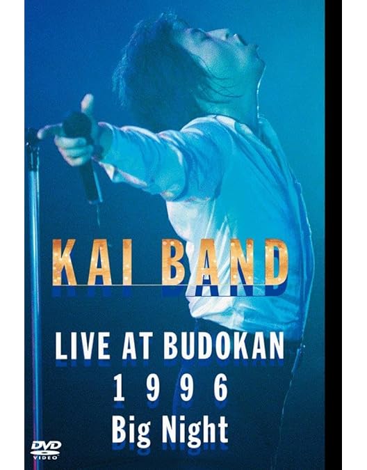 Amazon.co.jp: 照和 My Little Town KAI BAND [DVD] : 甲斐