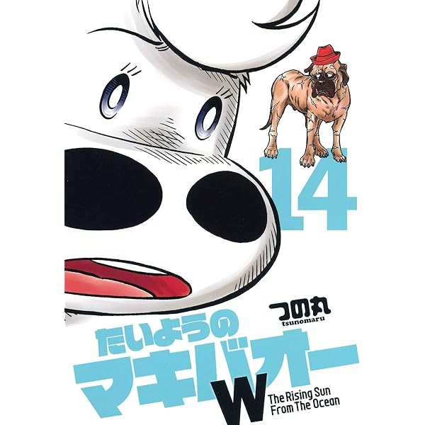 【裁断済】マキバオーシリーズ全52巻 たいようのマキバオーW 7／つの丸 | 集英社 ― SHUEISHA ―