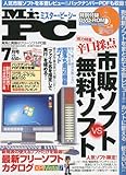 Mr.PC (ミスターピーシー) 2010年 07月号 [雑誌] by hamachobi